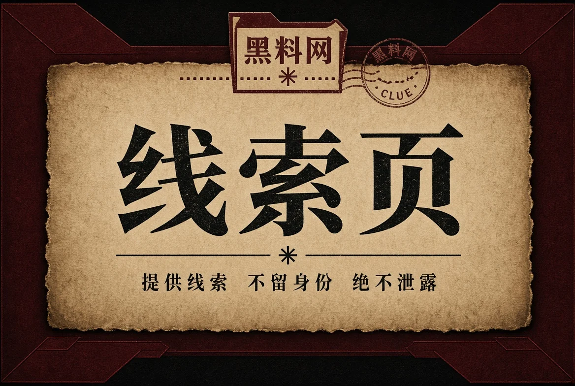资料来函与更正说明